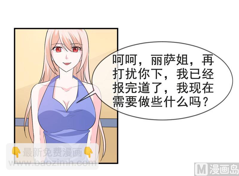 第八十一话  敌意-第81话