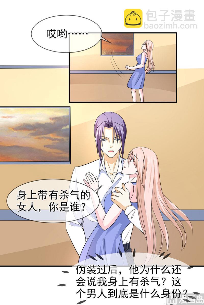 第八十一话  敌意-第81话