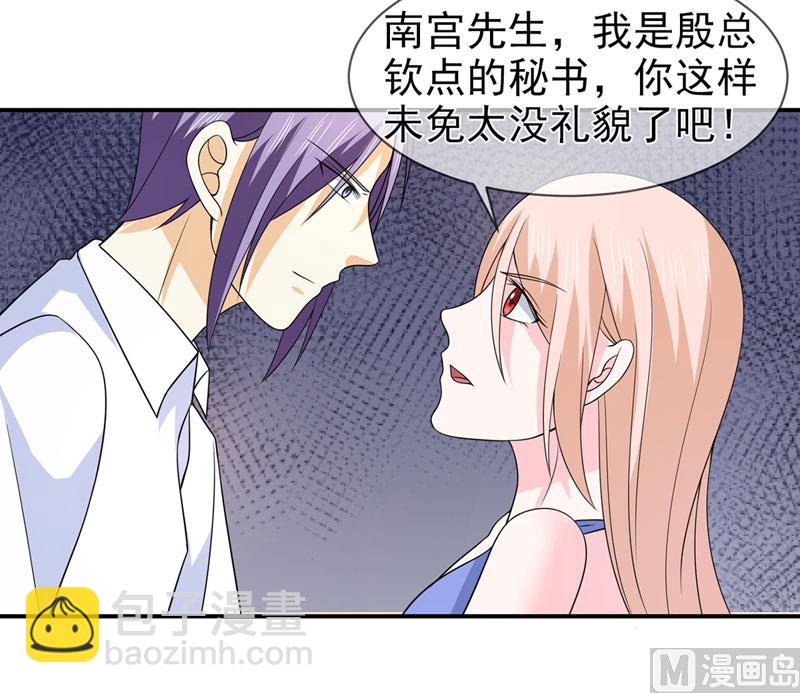 第八十一话  敌意-第81话