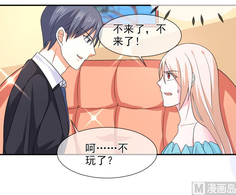 第八十五话  我只在乎你-第85话