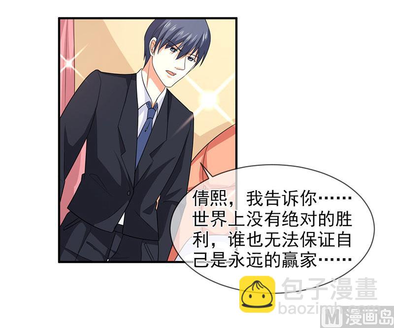 第八十五话  我只在乎你-第85话