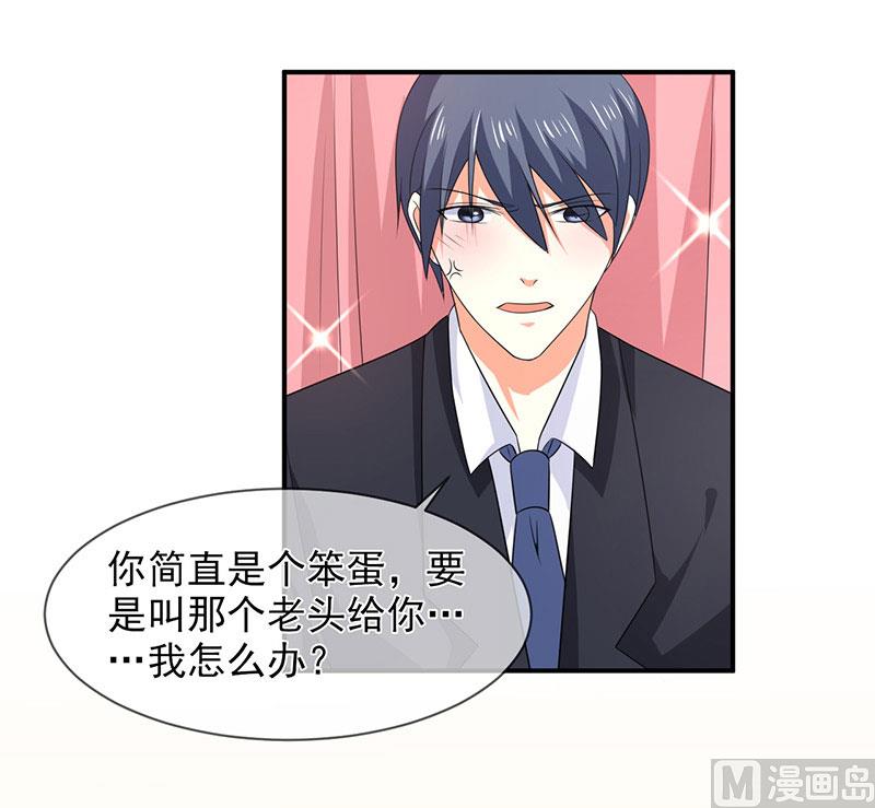 第八十五话  我只在乎你-第85话