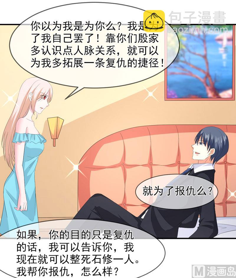 第八十五话  我只在乎你-第85话