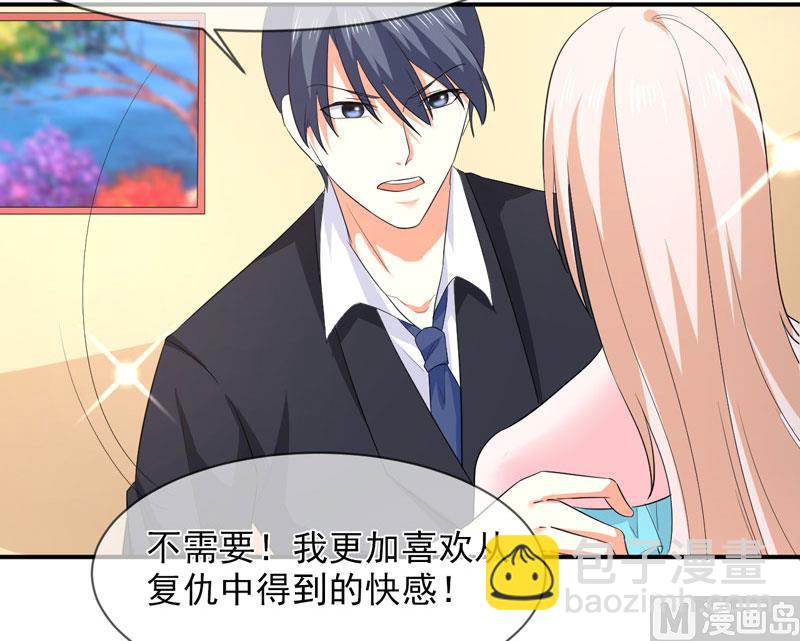 第八十五话  我只在乎你-第85话