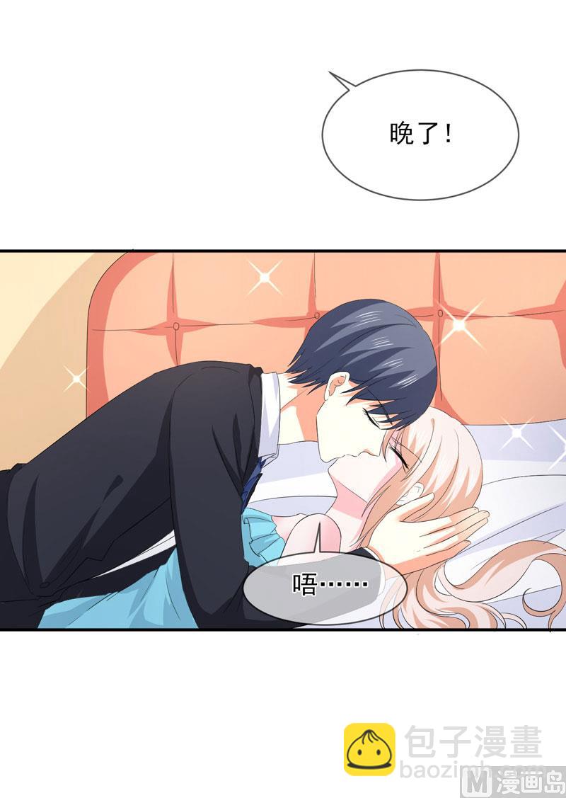 第八十五话  我只在乎你-第85话