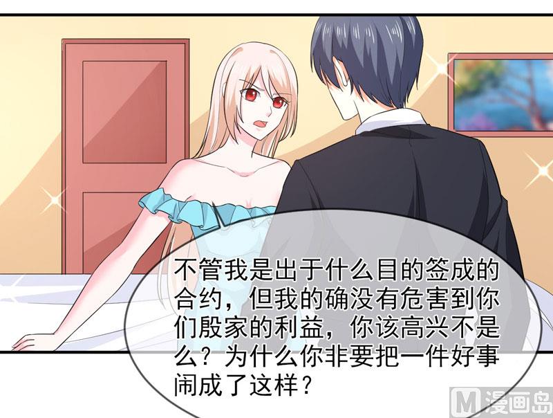 第八十五话  我只在乎你-第85话