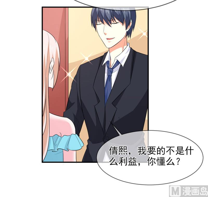 第八十五话  我只在乎你-第85话