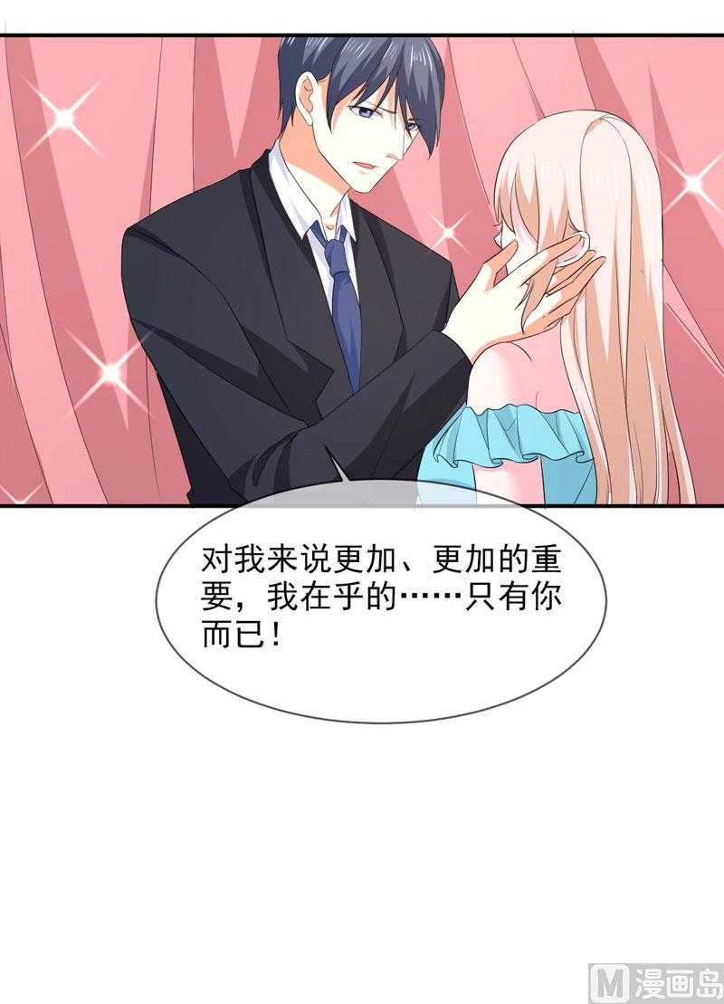 第八十五话  我只在乎你-第85话