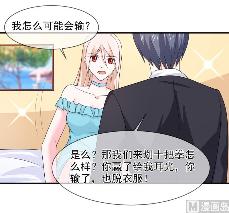 第八十五话  我只在乎你-第85话