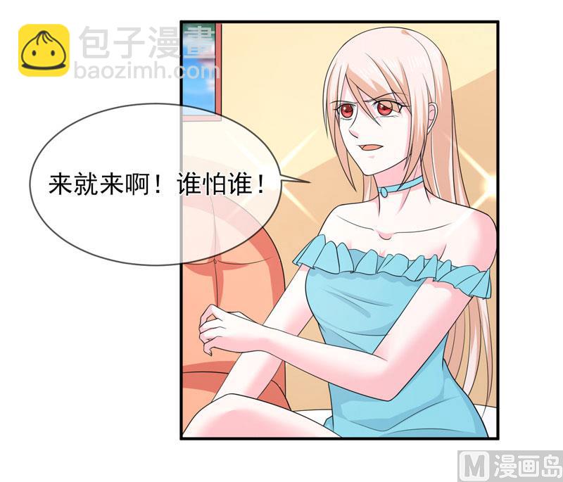 第八十五话  我只在乎你-第85话