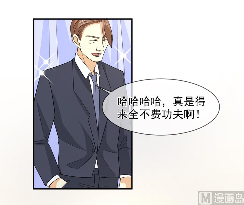 第八十七话  银面女是你-第87话