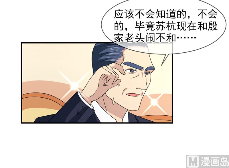 第八十七话  银面女是你-第87话