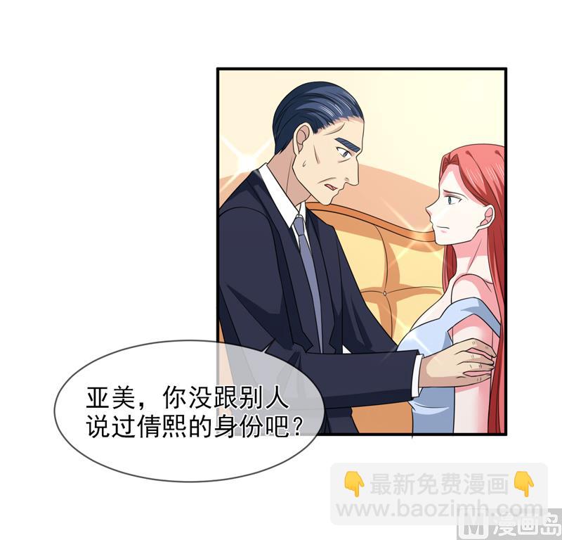 第八十七话  银面女是你-第87话