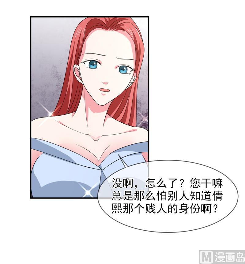 第八十七话  银面女是你-第87话