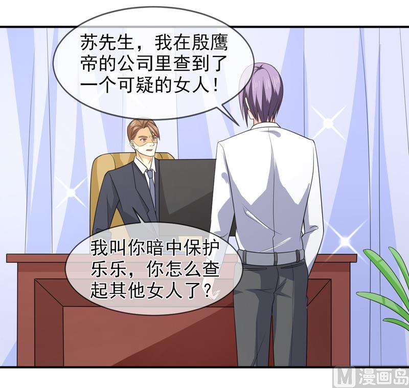 第八十七话  银面女是你-第87话