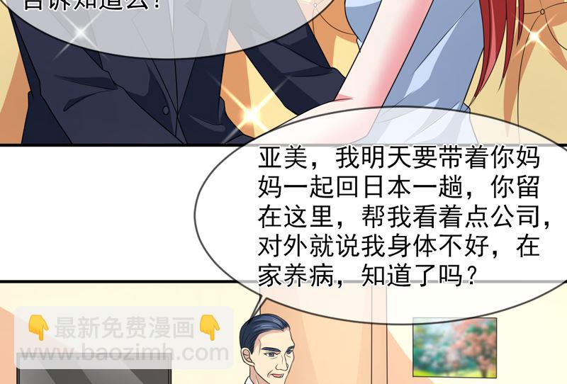 第八十七话  银面女是你-第87话