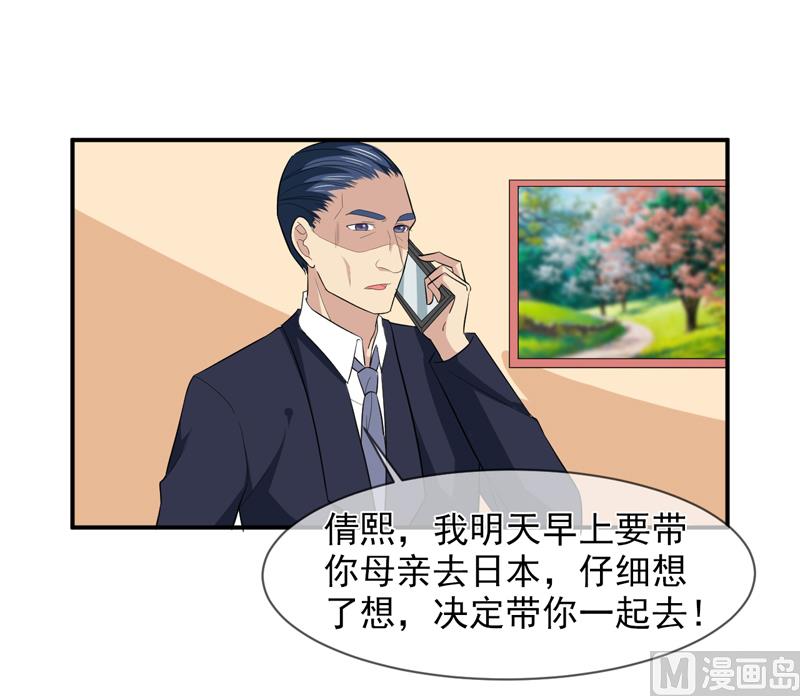 第八十七话  银面女是你-第87话