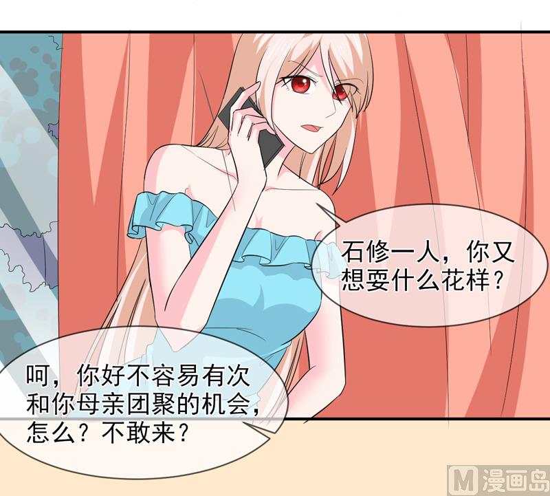 第八十七话  银面女是你-第87话