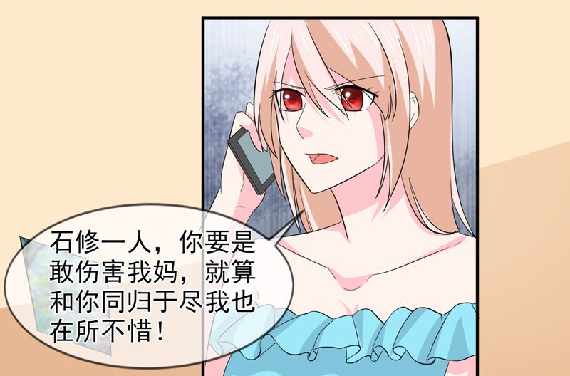 第八十七话  银面女是你-第87话