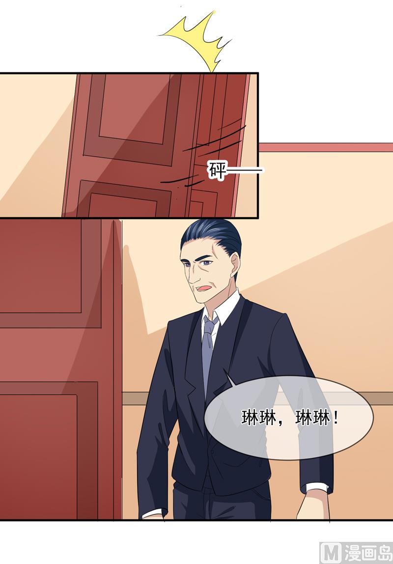 第八十七话  银面女是你-第87话