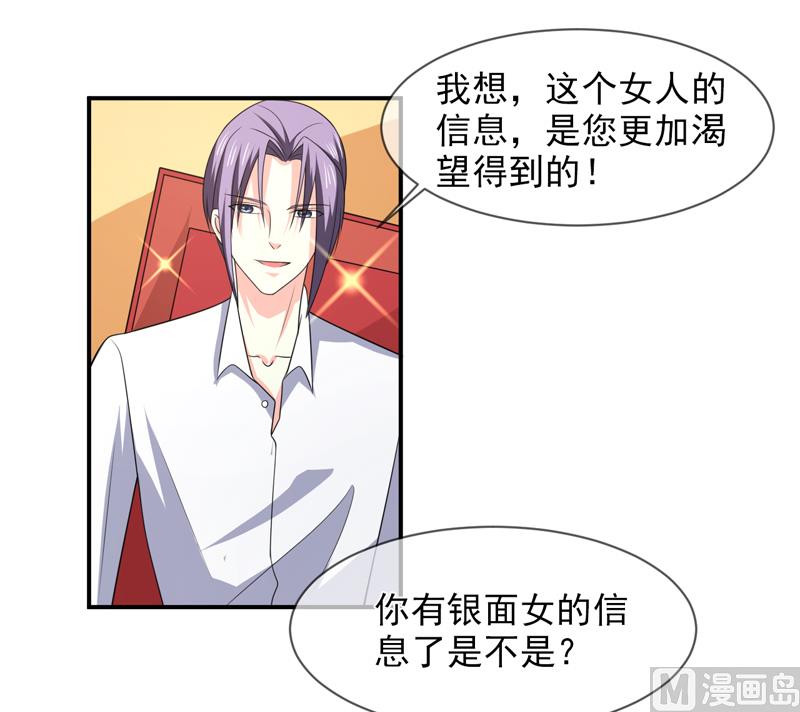 第八十七话  银面女是你-第87话