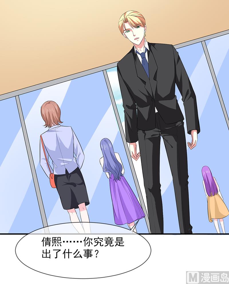 第八十七话  银面女是你-第87话