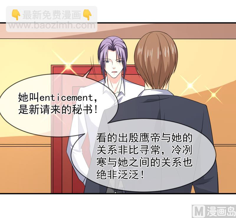 第八十七话  银面女是你-第87话