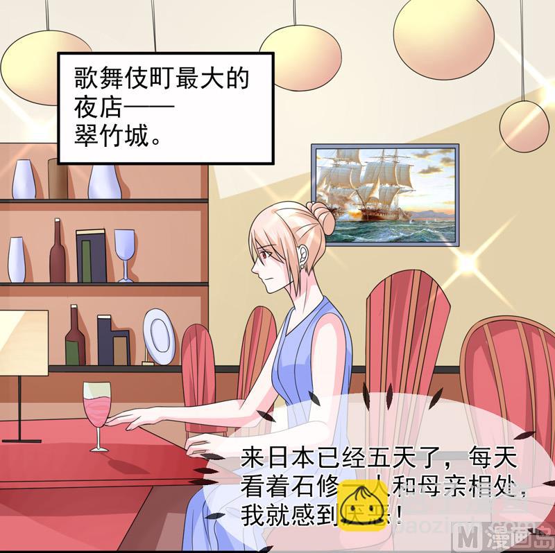 第八十九话  她是我的-第89话