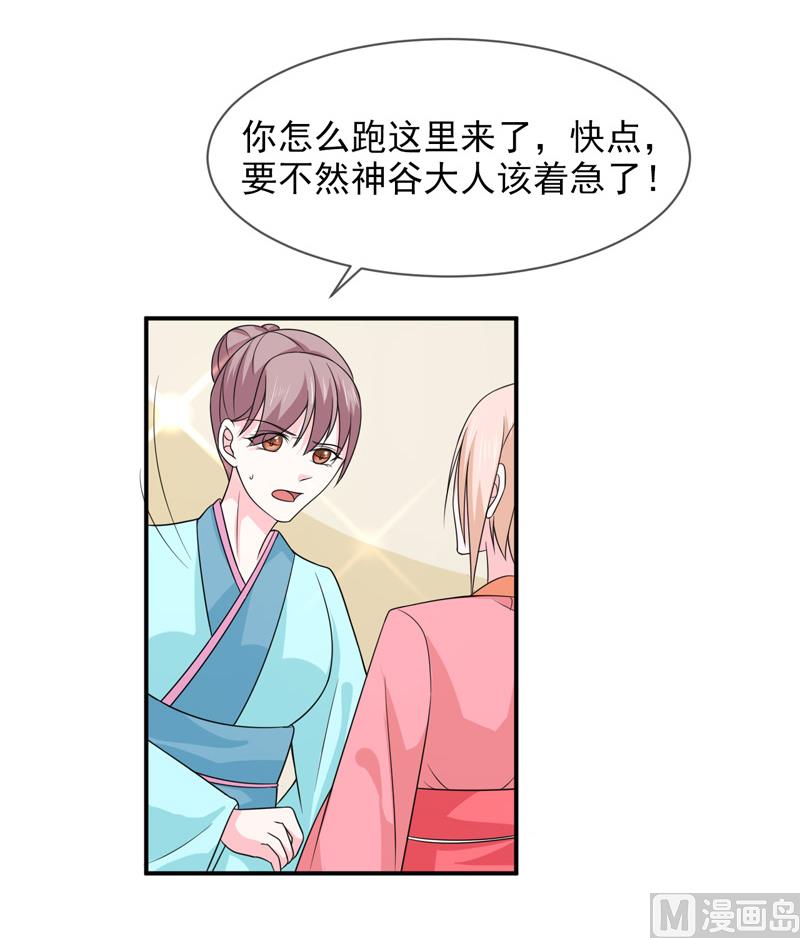 第八十九话  她是我的-第89话