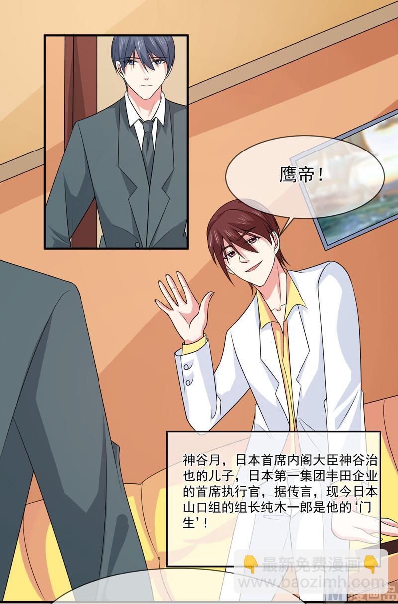 第八十九话  她是我的-第89话