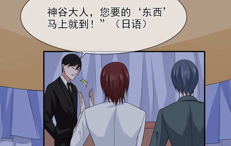 第八十九话  她是我的-第89话