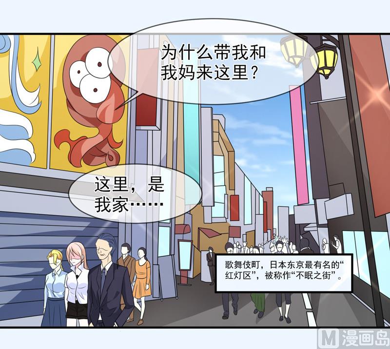 第八十九话  她是我的-第89话