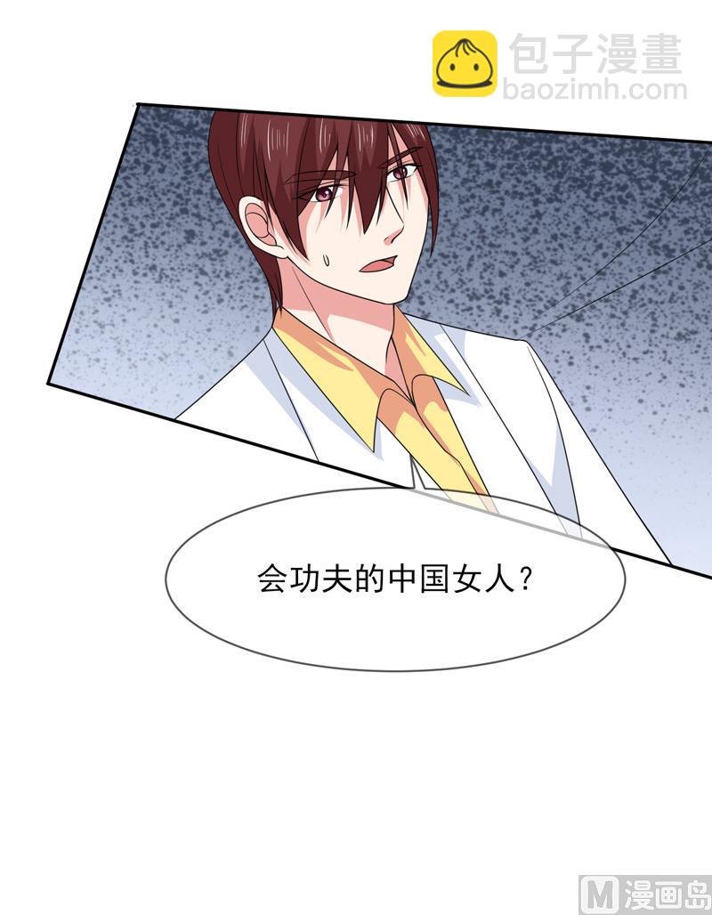 第八十九话  她是我的-第89话