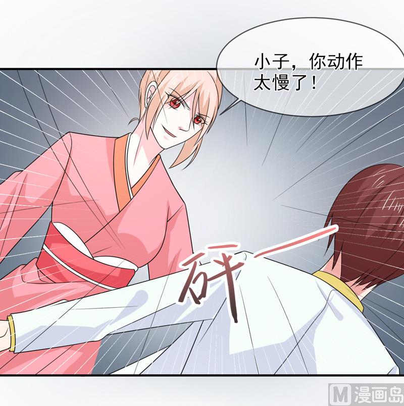 第八十九话  她是我的-第89话