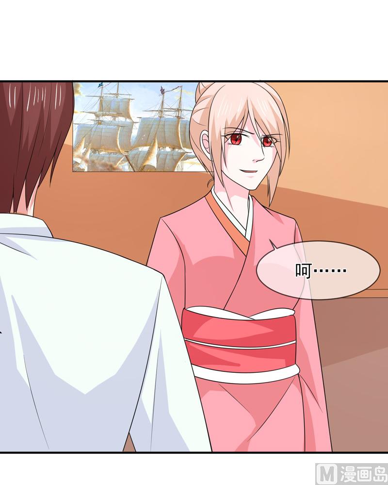 第八十九话  她是我的-第89话