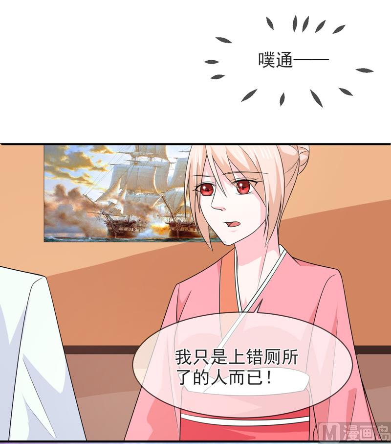 第八十九话  她是我的-第89话