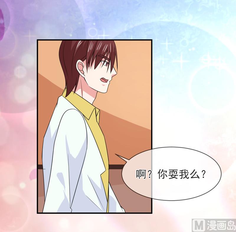 第八十九话  她是我的-第89话