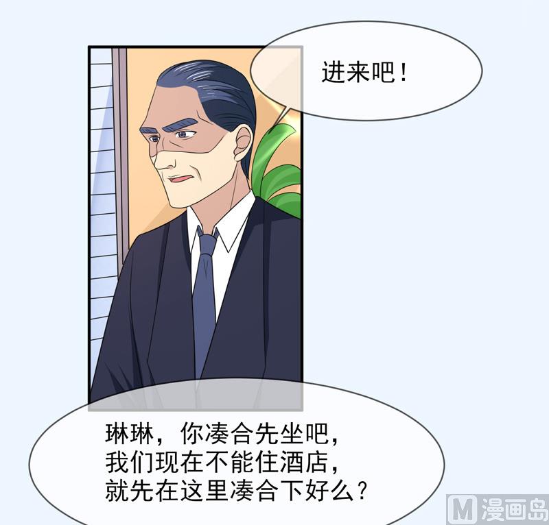 第八十九话  她是我的-第89话