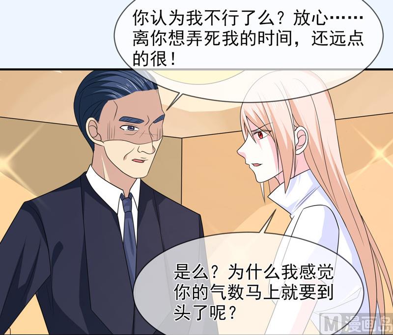 第八十九话  她是我的-第89话