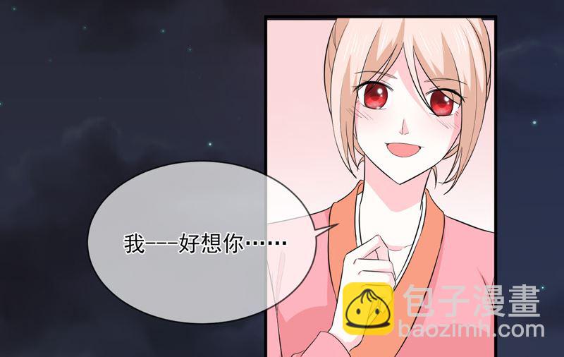 第九十一话  喝醉了-第91话