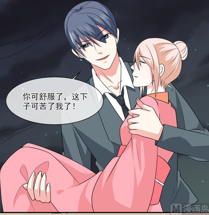 第九十一话  喝醉了-第91话