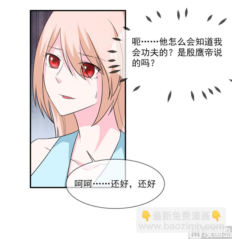 第九十五话  戏耍-第95话