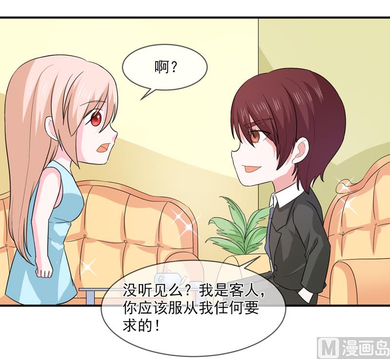 第九十五话  戏耍-第95话