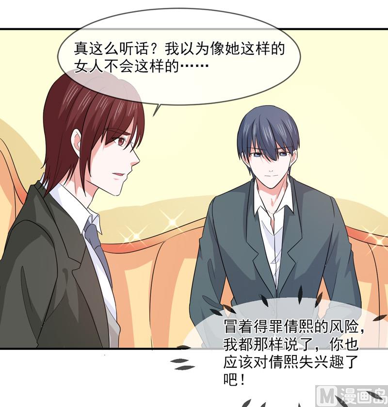 第九十五话  戏耍-第95话