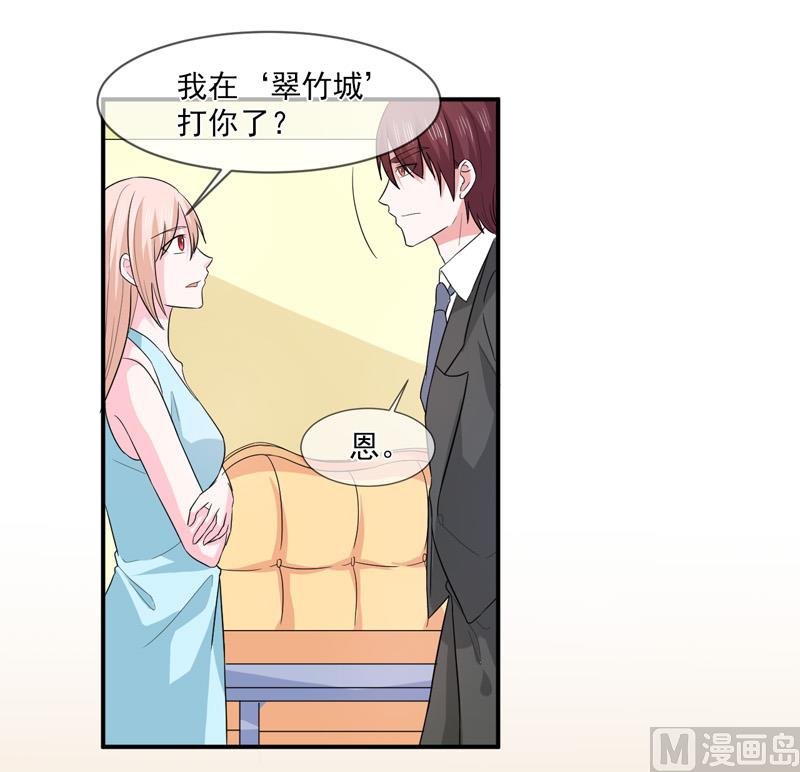 第九十五话  戏耍-第95话