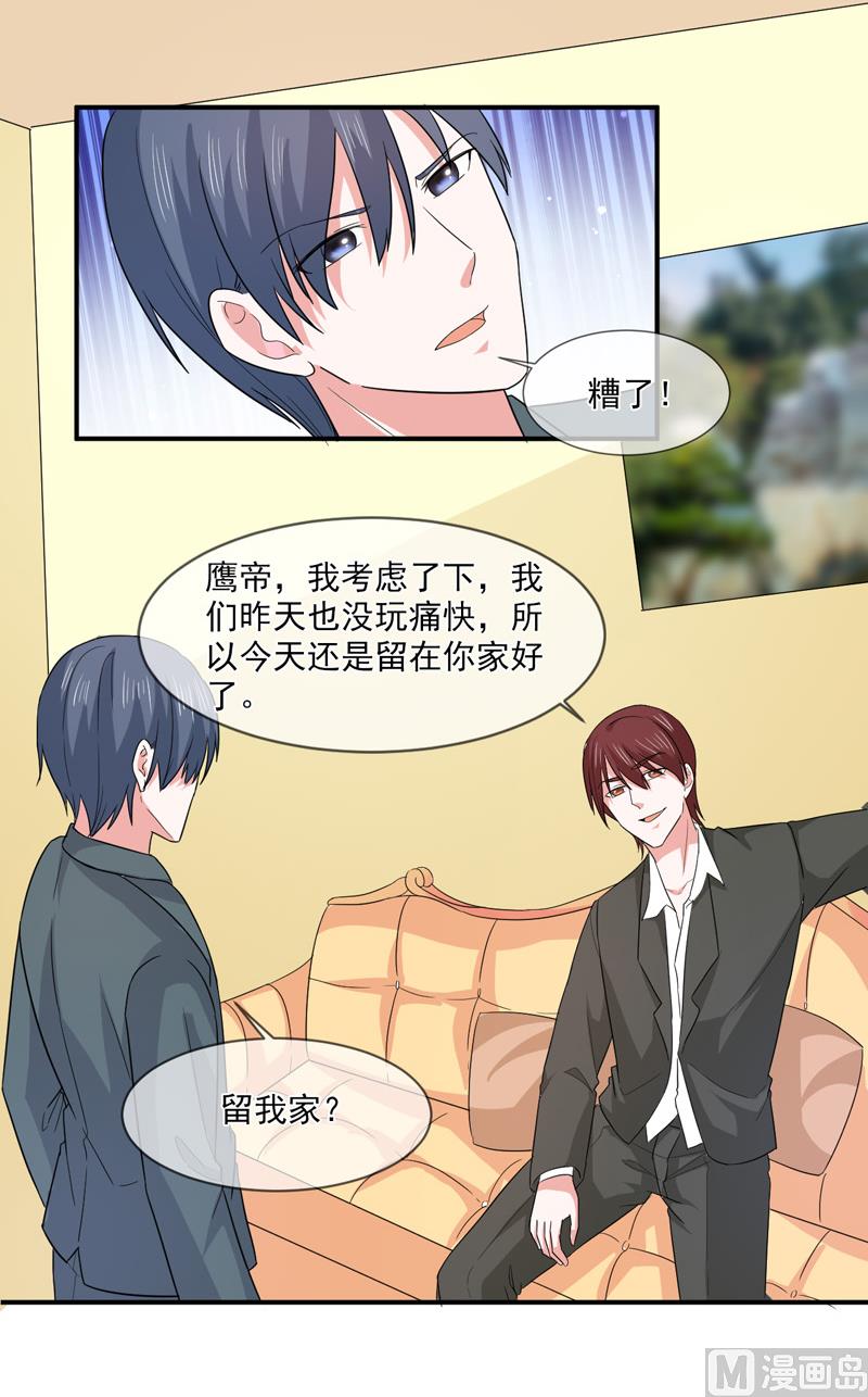 第九十五话  戏耍-第95话