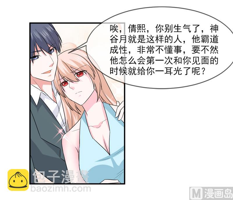 第九十五话  戏耍-第95话