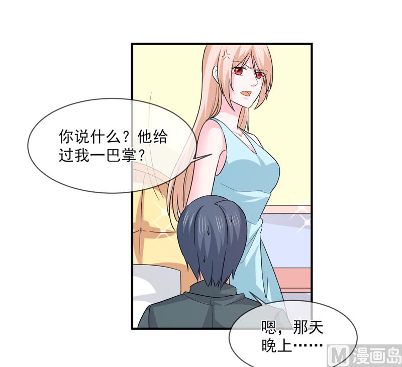 第九十五话  戏耍-第95话