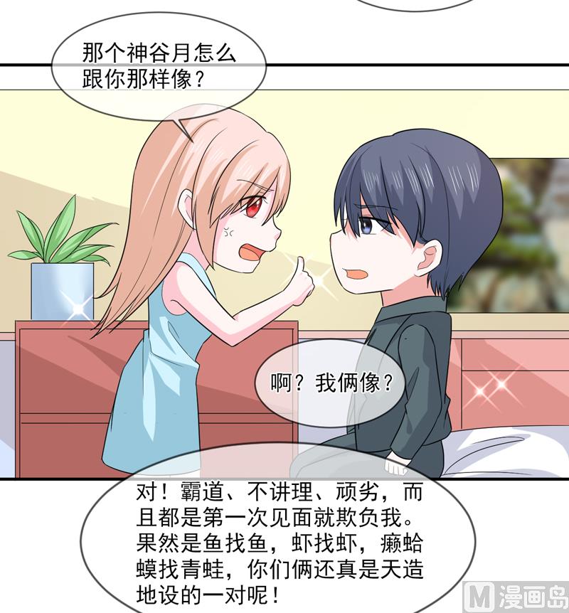 第九十五话  戏耍-第95话