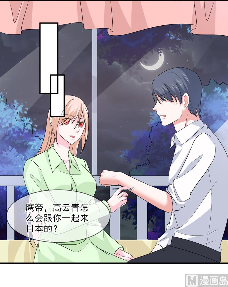 第九十七话  不小心-第97话